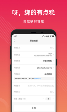 貝銳花生殼管理截圖