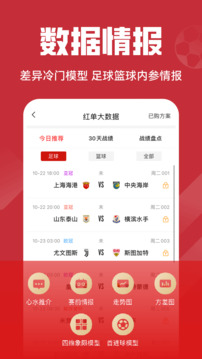 瘋狂紅單截圖