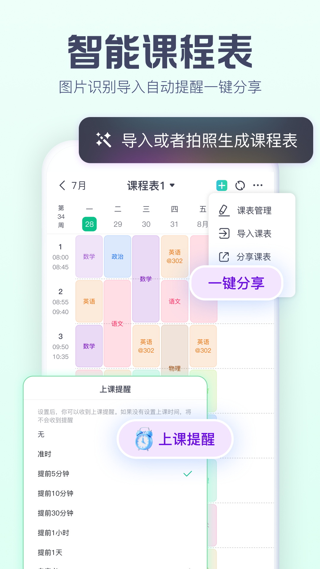 小智日歷截圖預覽
