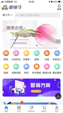 眼鏡哥截圖