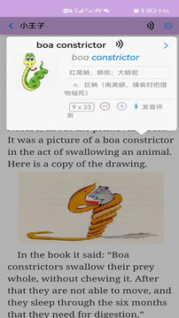 英語幫截圖
