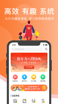 超級課堂截圖