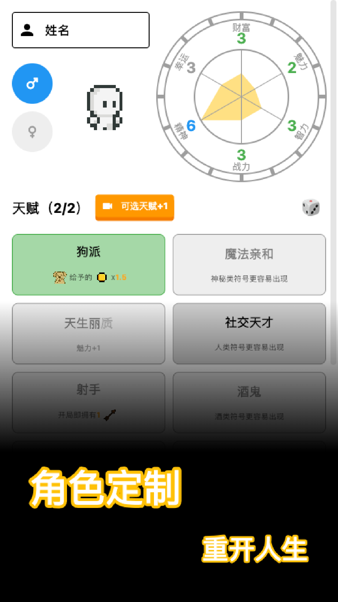 穿越截圖預(yù)覽