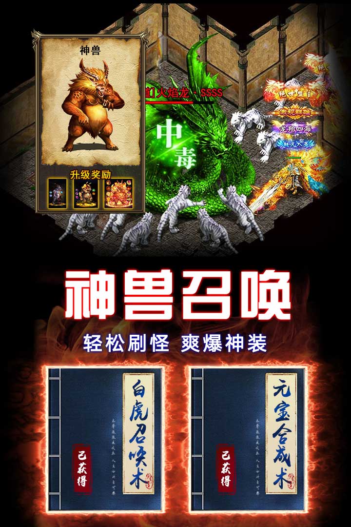 龍之覺醒截圖預(yù)覽