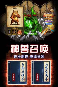 龍之覺醒截圖