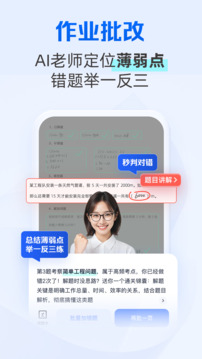 夸克學(xué)習(xí)截圖