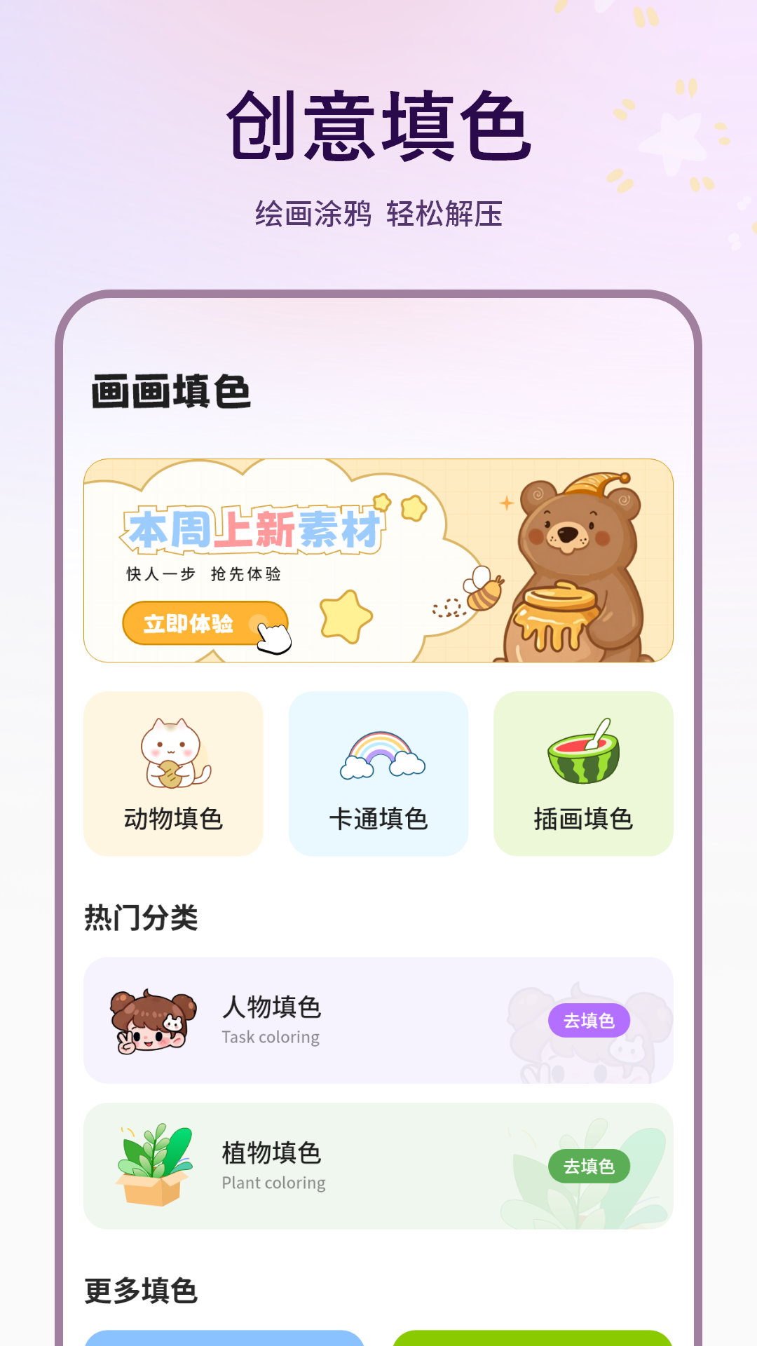 描圖截圖預(yù)覽