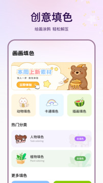 描圖截圖