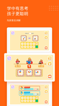 雪球課堂截圖