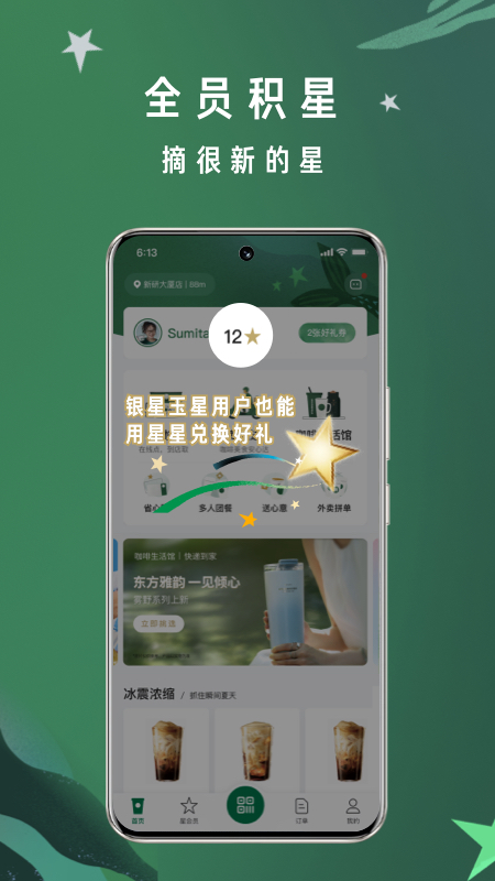 应用截图6预览