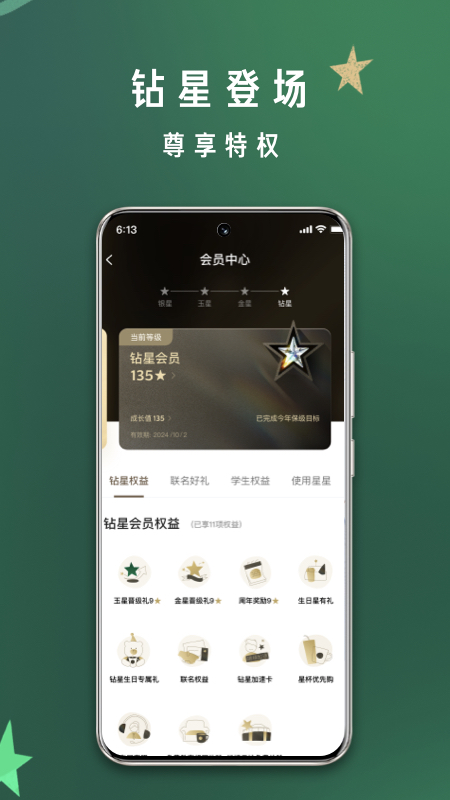 应用截图7预览