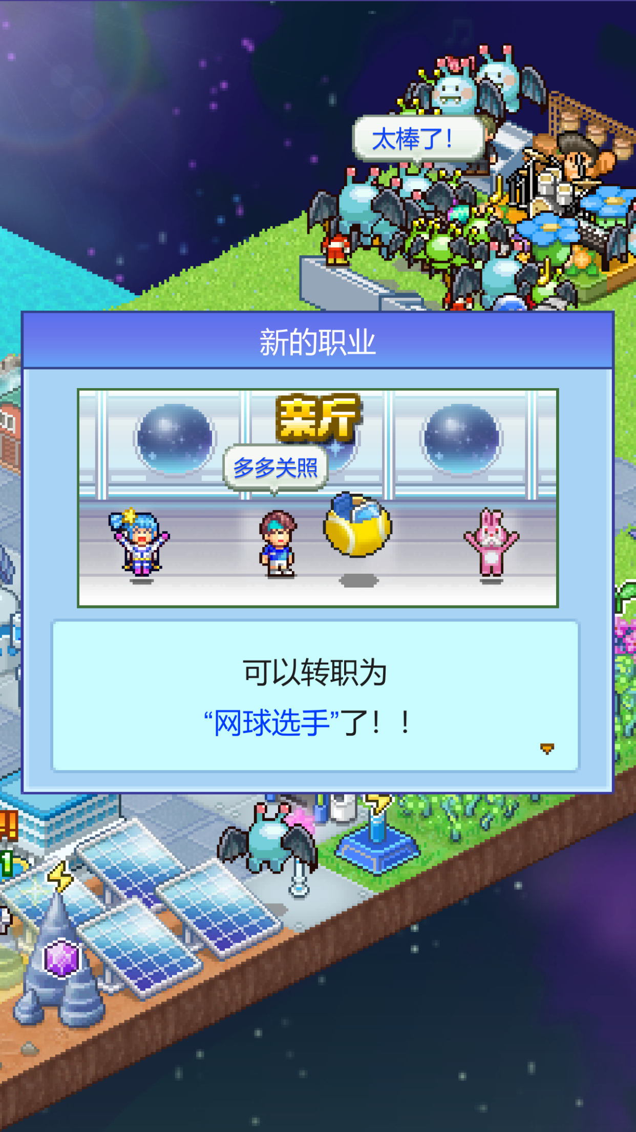 探險(xiǎn)異星飛行隊(duì)截圖預(yù)覽