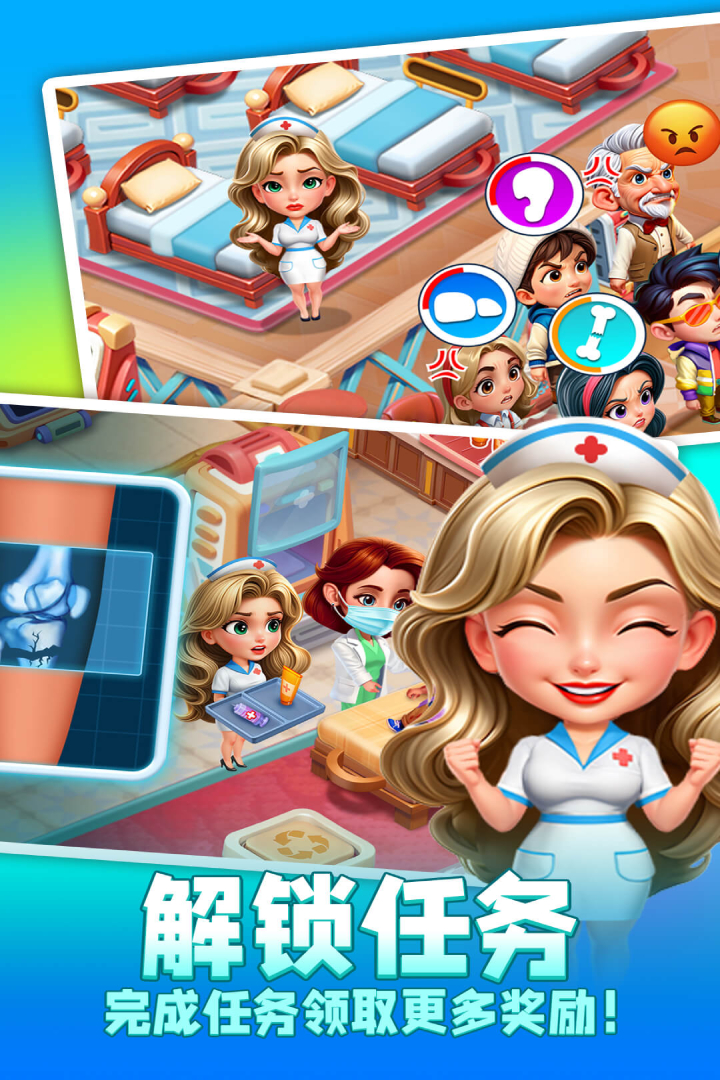 時光療愈院截圖預(yù)覽