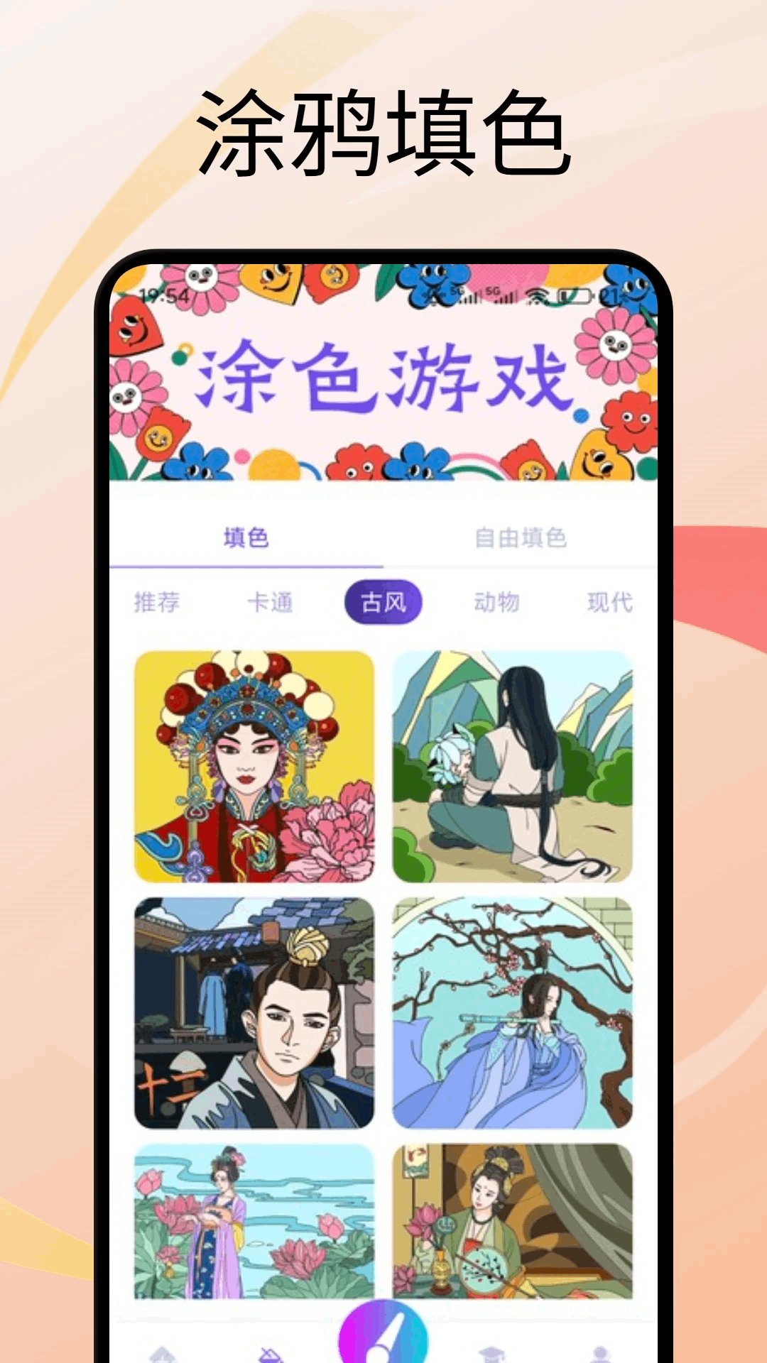 应用截图2预览