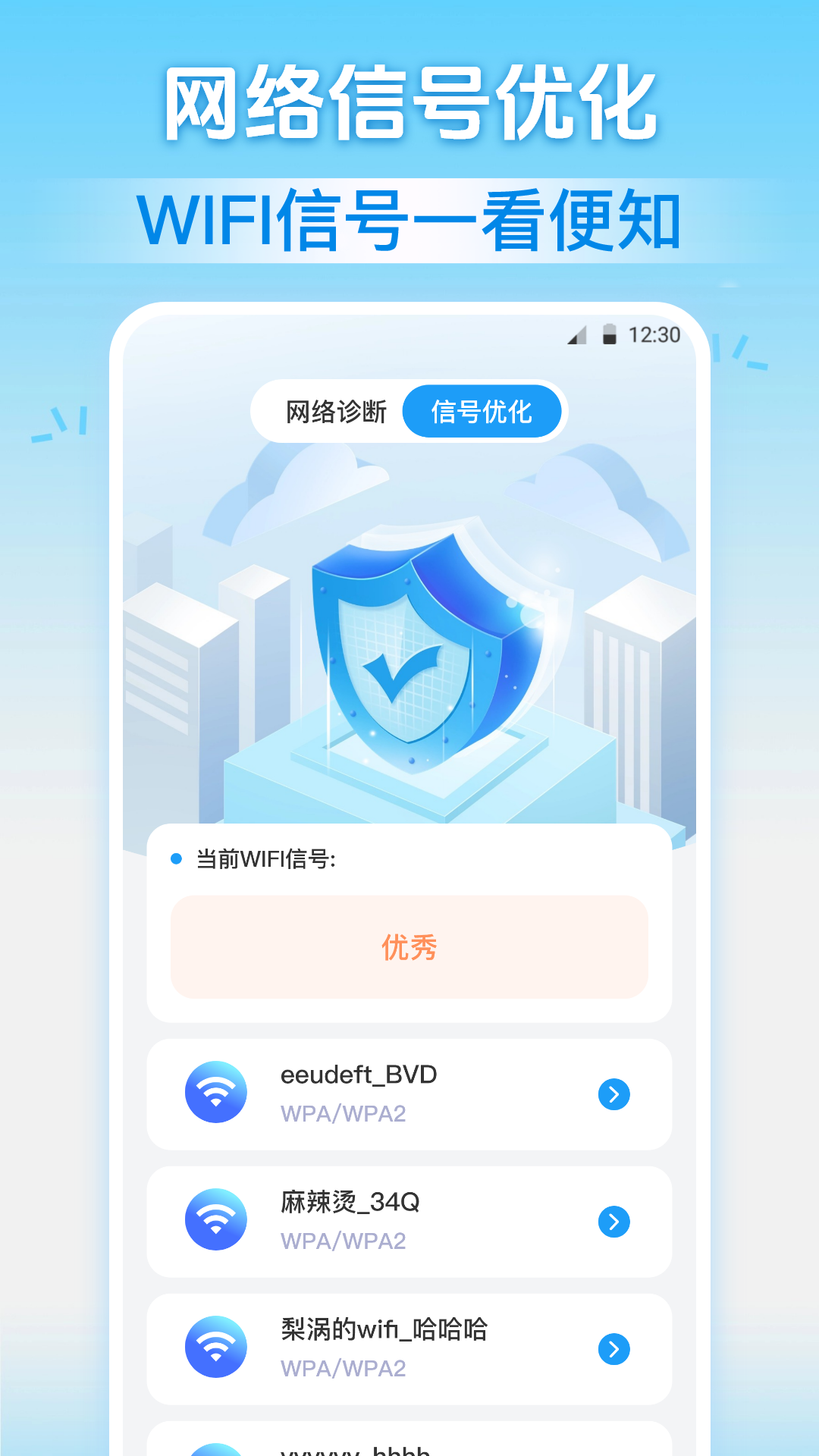 密碼查看器Wifi測速截圖預覽