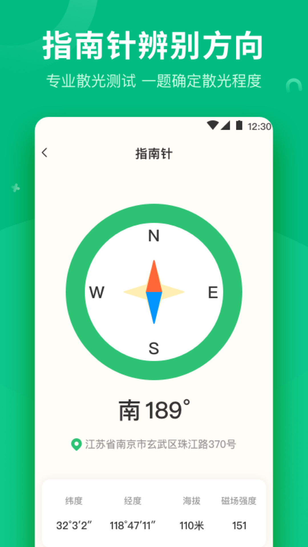 分貝測量截圖預(yù)覽