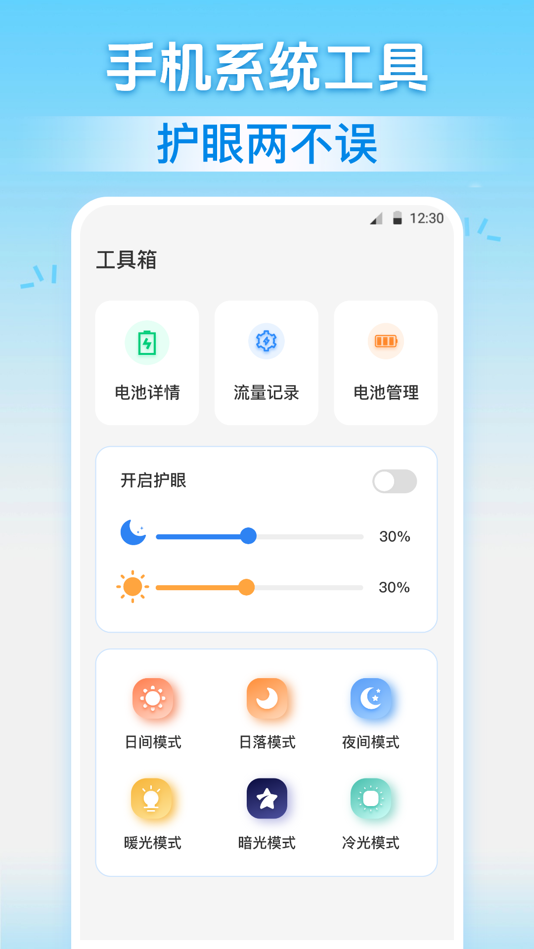 密碼查看器Wifi測速截圖預覽