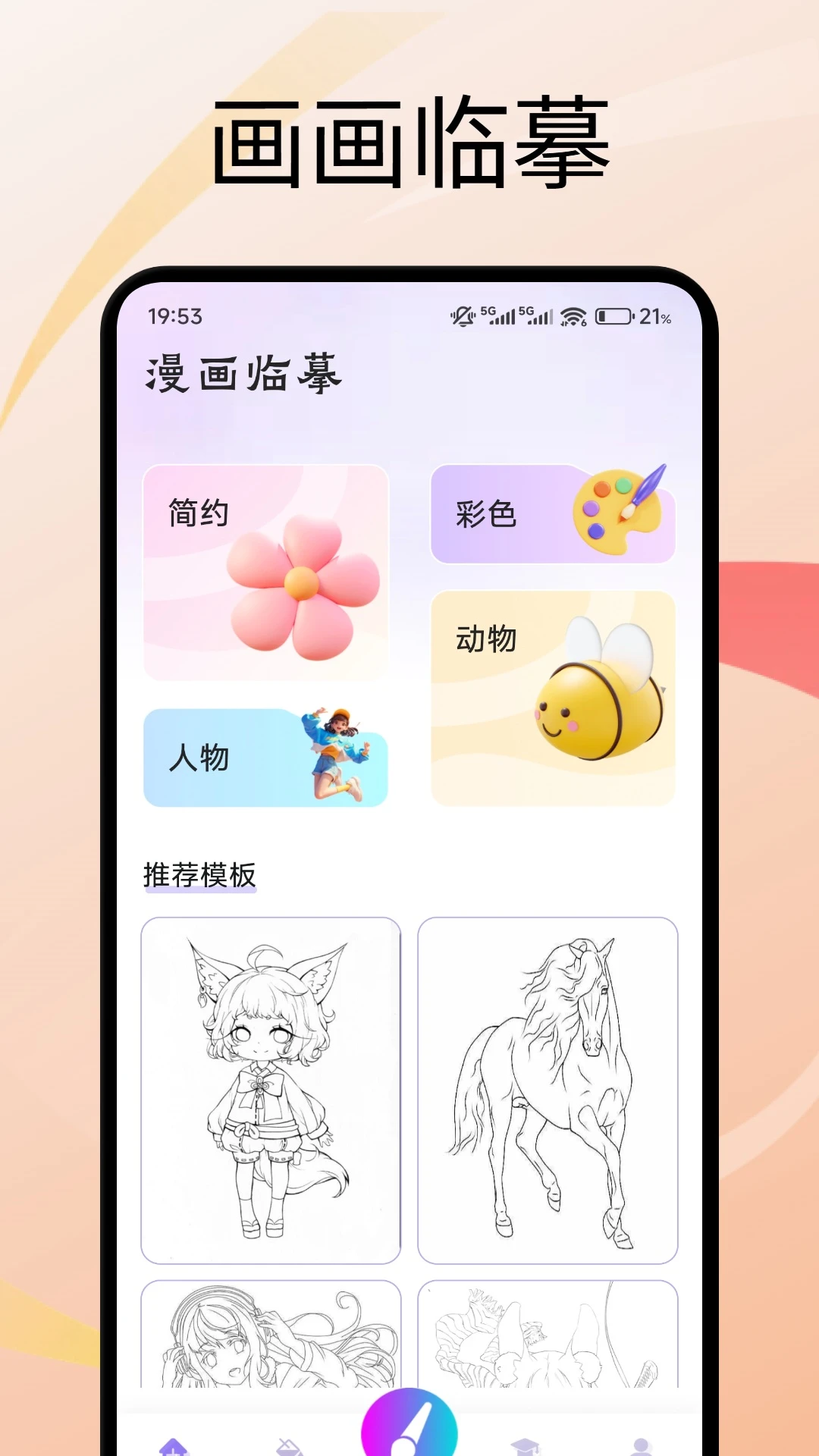 应用截图1预览