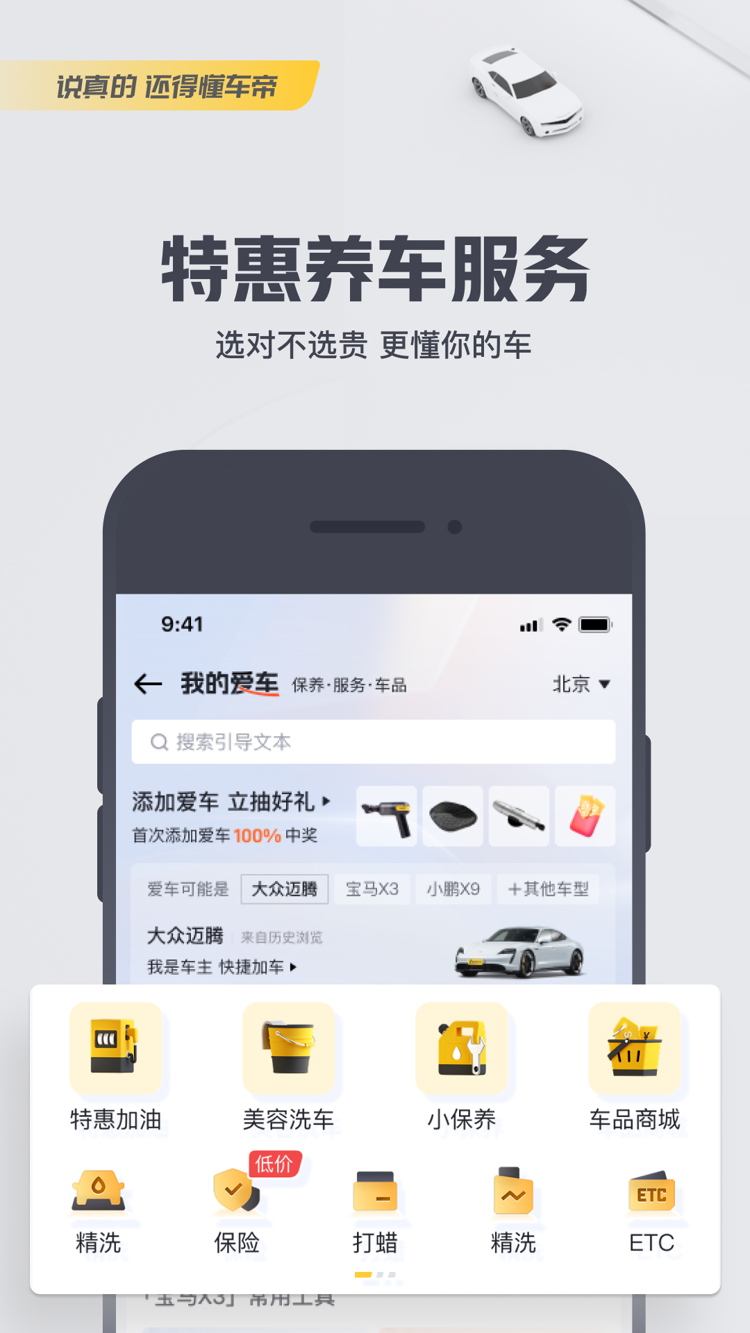 懂車帝截圖預(yù)覽