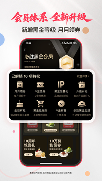 必勝客截圖