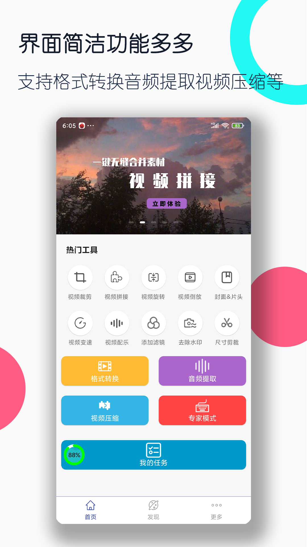 应用截图1预览