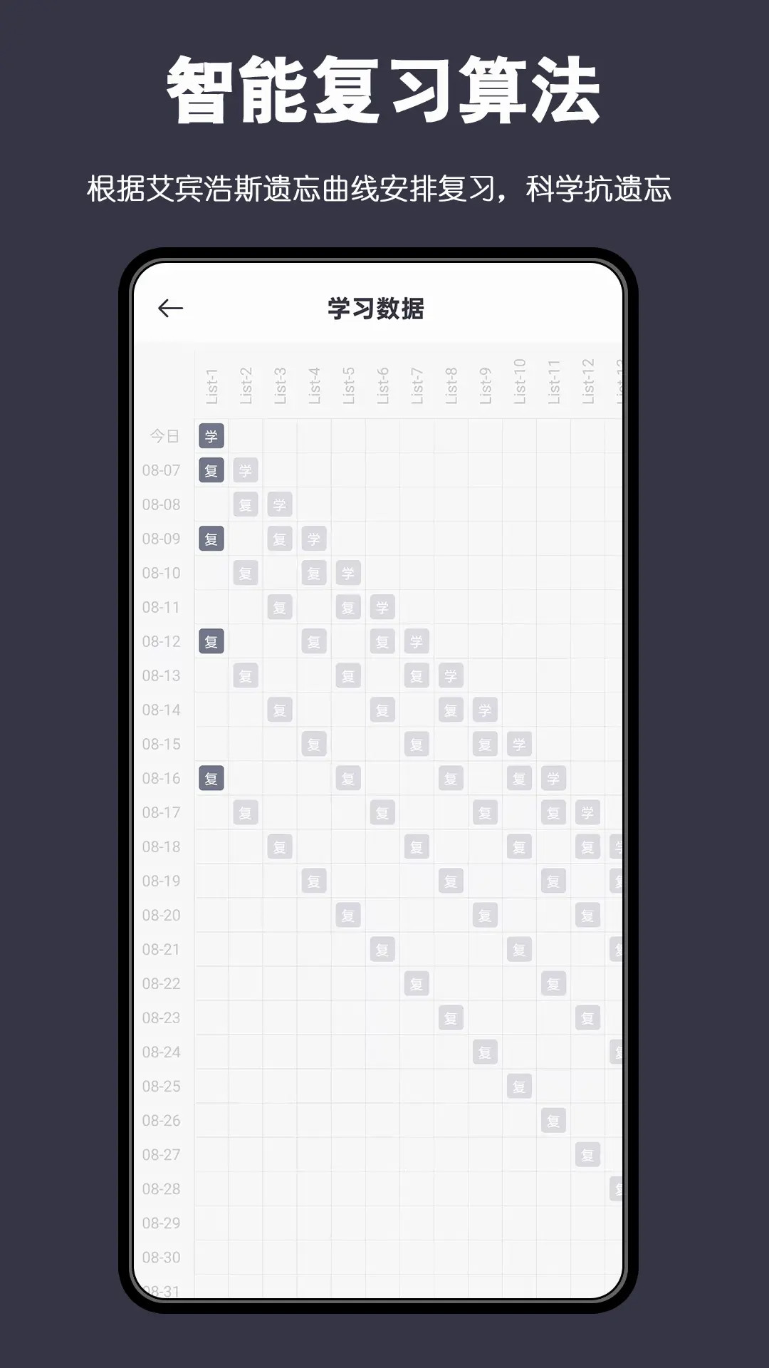 詞根單詞截圖預(yù)覽