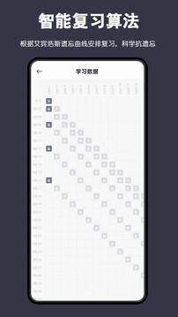 詞根單詞截圖