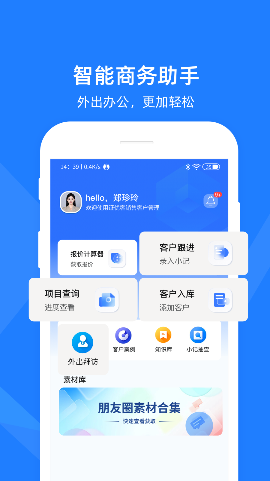 应用截图2预览
