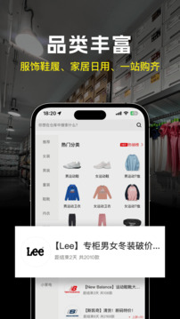 壹品倉截圖