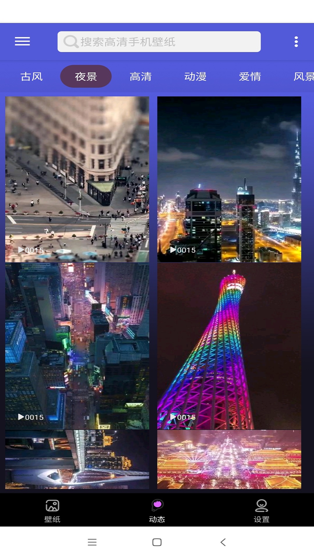 应用截图3预览