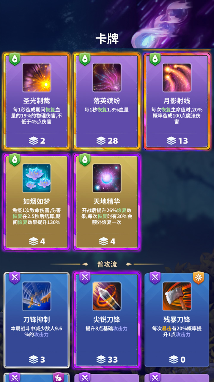 英雄與遠(yuǎn)征截圖預(yù)覽