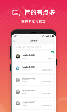 貝銳花生殼管理截圖
