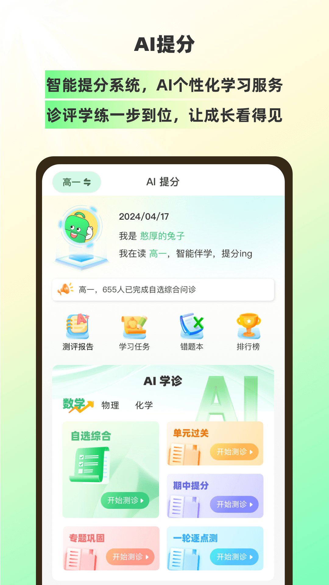 应用截图1预览