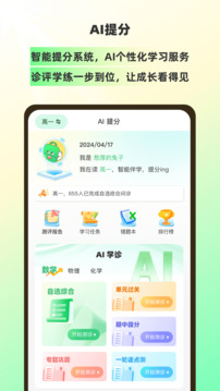 包學(xué)習(xí)截圖