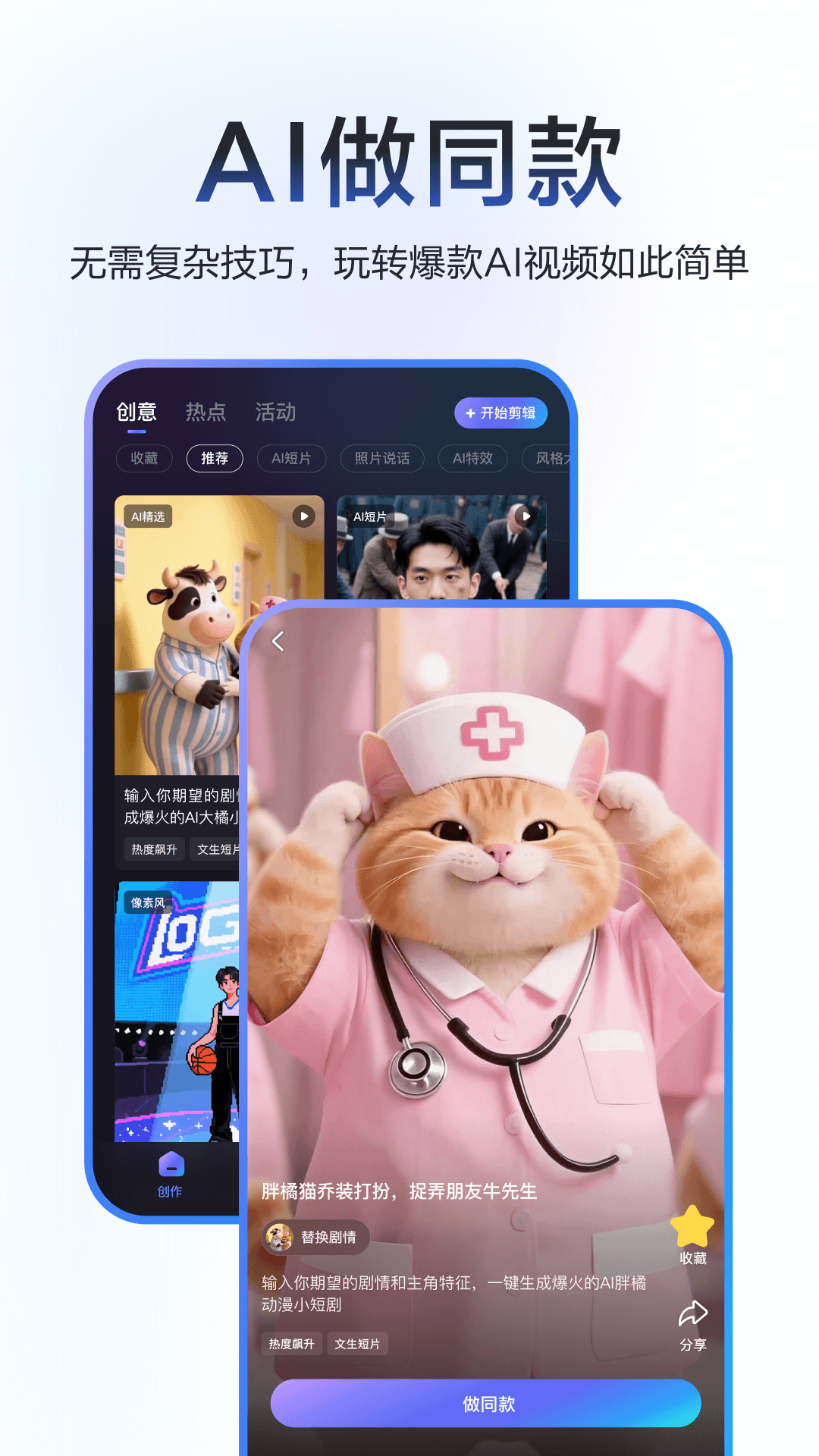 度加剪輯截圖預(yù)覽