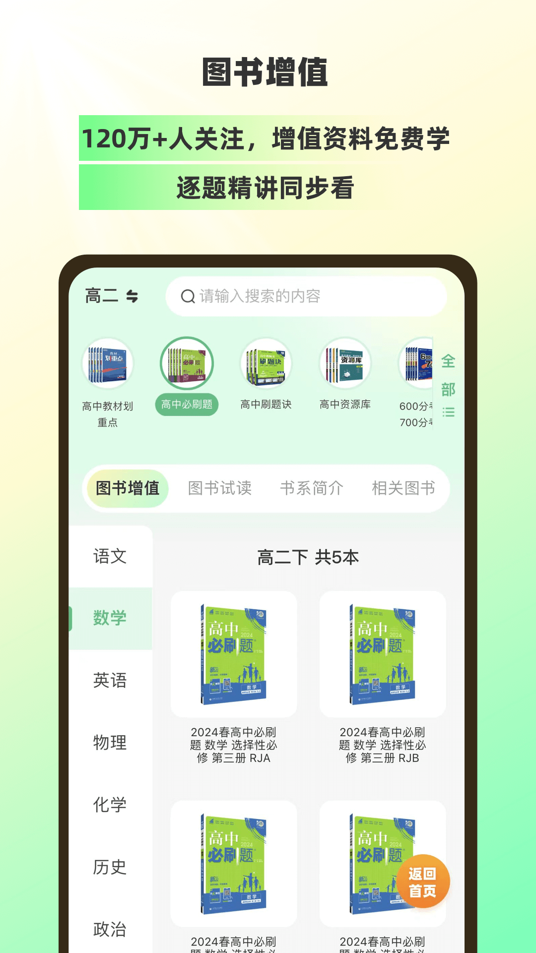 应用截图4预览
