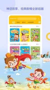 WaWaYaYa愛讀家截圖