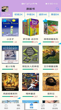英語幫截圖