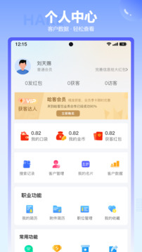 哈客截圖