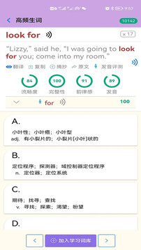 英語幫截圖