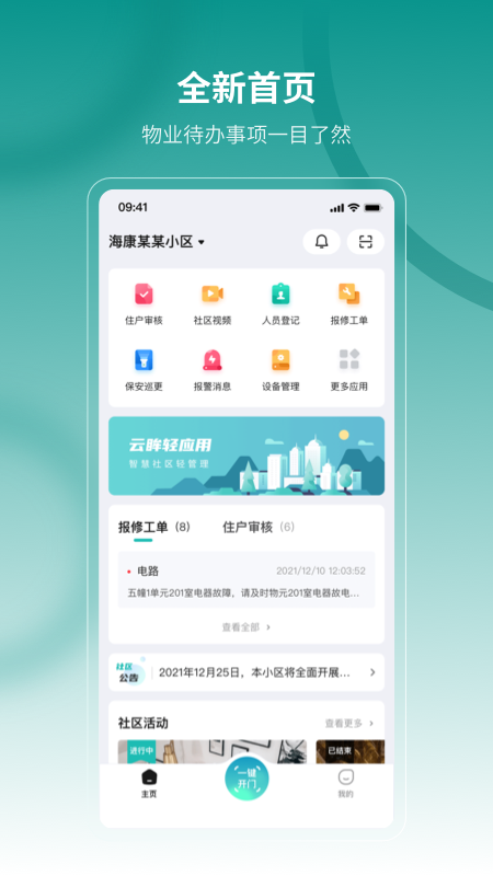 应用截图1预览