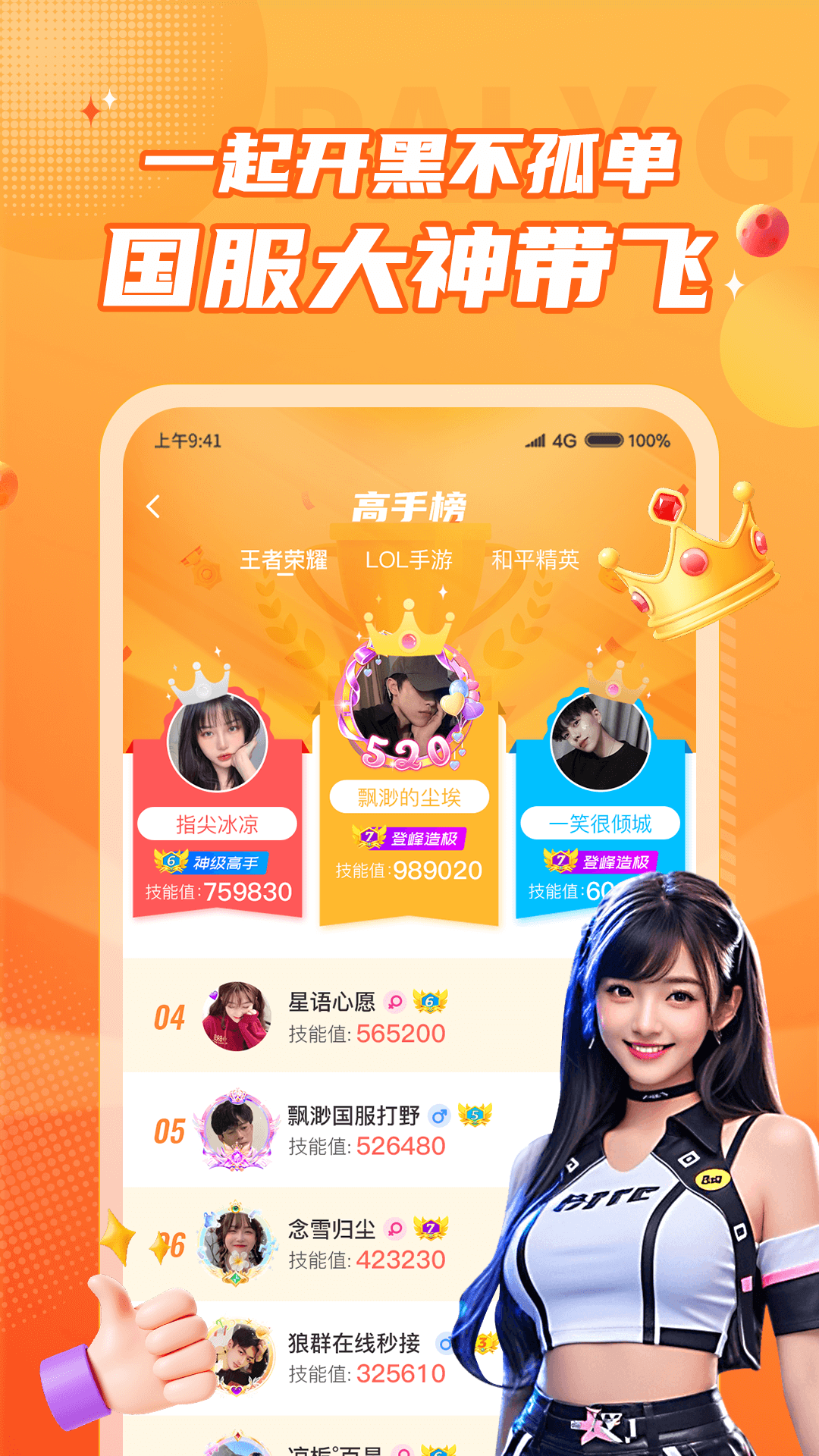 应用截图2预览