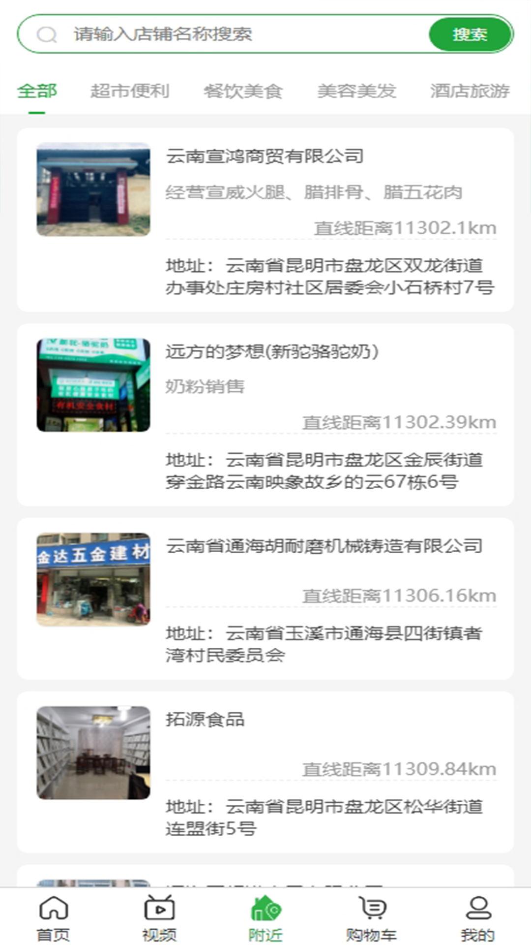 行行通積分商城截圖預(yù)覽