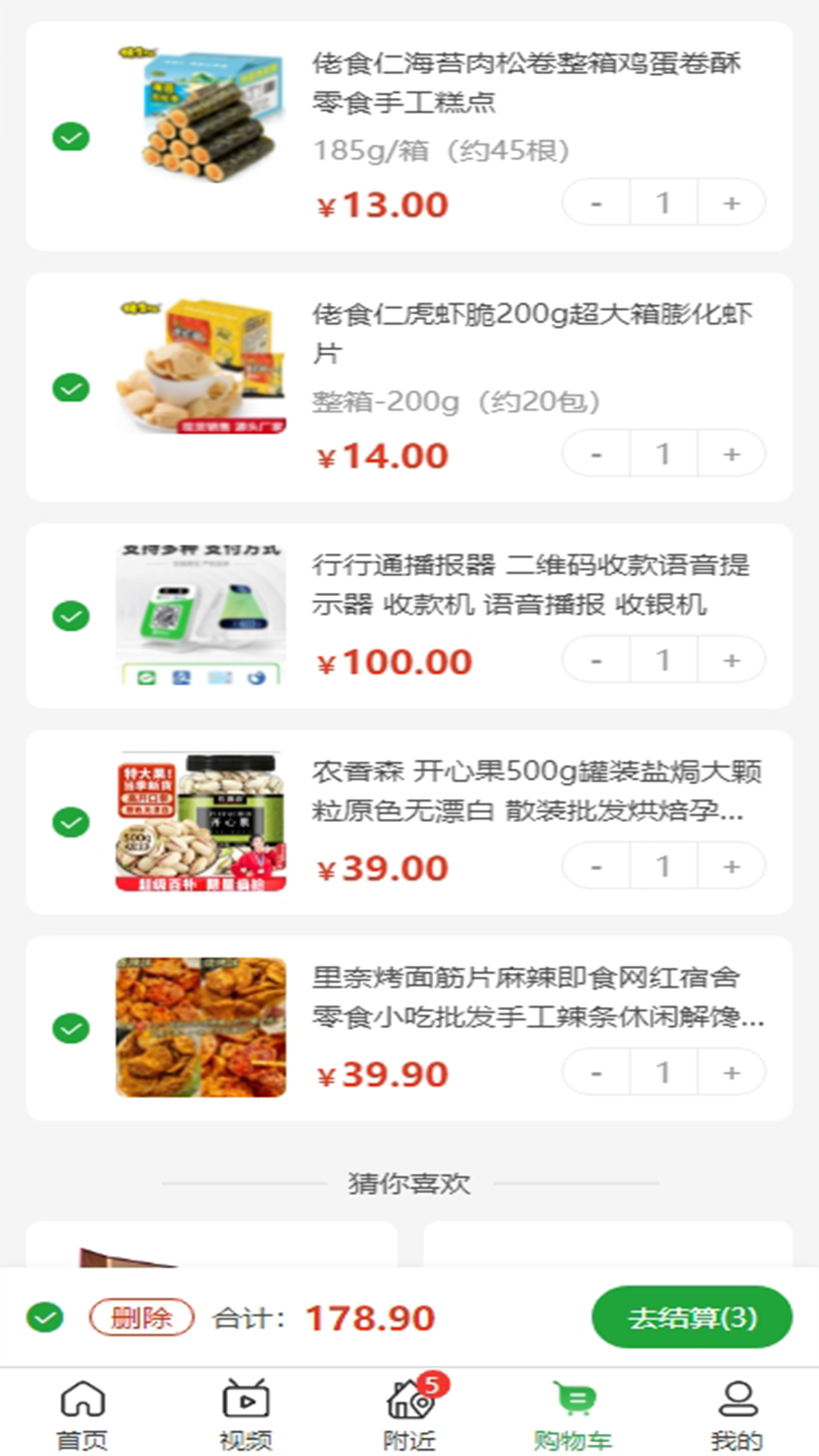 行行通積分商城截圖預(yù)覽