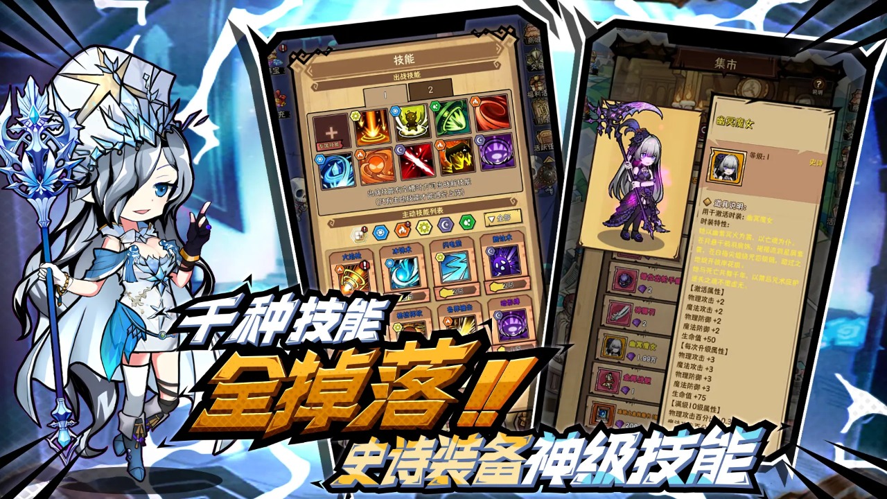 榮耀冒險(xiǎn)王截圖預(yù)覽