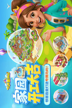 合并童話國截圖