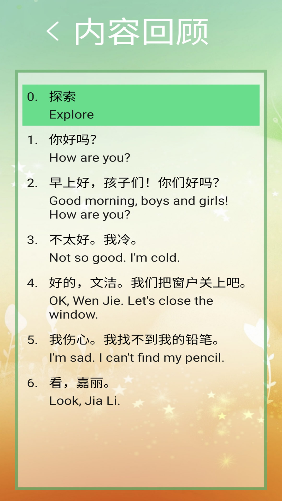 应用截图5预览