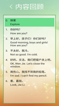 滬教版三上截圖