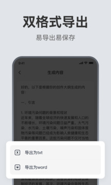 AI論文助手截圖