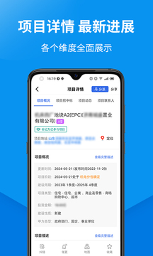 盯工程截圖